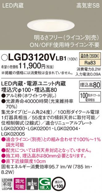 LGD3120VLB1