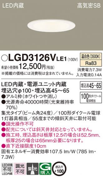 LGD3126VLE1