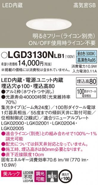 LGD3130NLB1