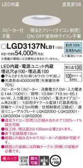 LGD3137NLB1