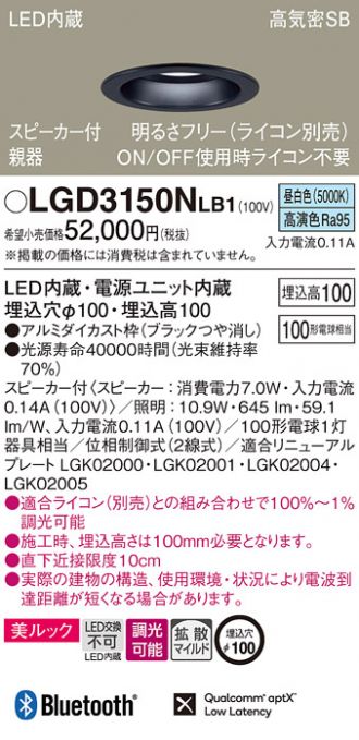 LGD3150NLB1