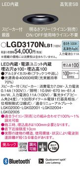 ダウンライト 照明器具販売 激安のライトアップ ～ 商品一覧 2019ページ目