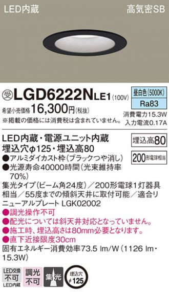 LGD6222NLE1