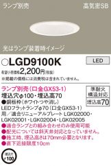 LGD9100K