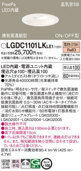 LGDC1101LKLE1