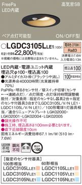 LGDC3105LLE1