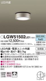LGW51502LE1