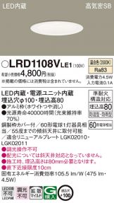 LRD1108VLE1