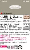 LRD1310LLE1