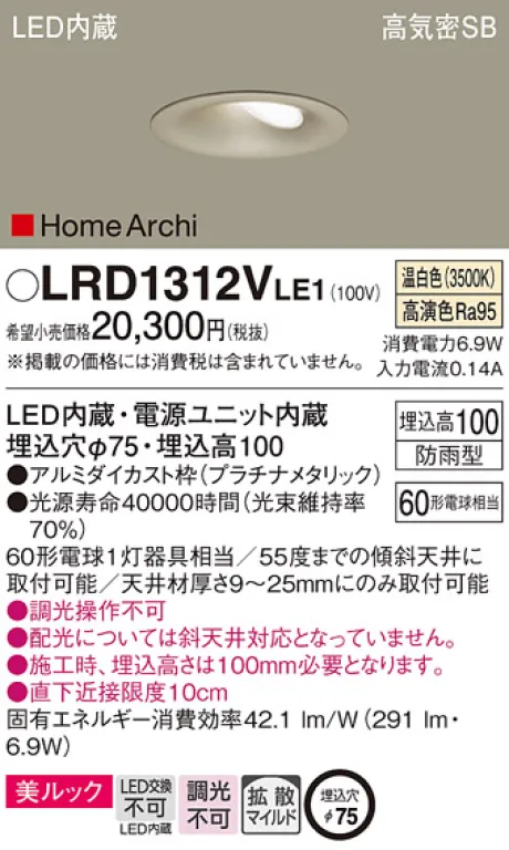 LRD1312VLE1