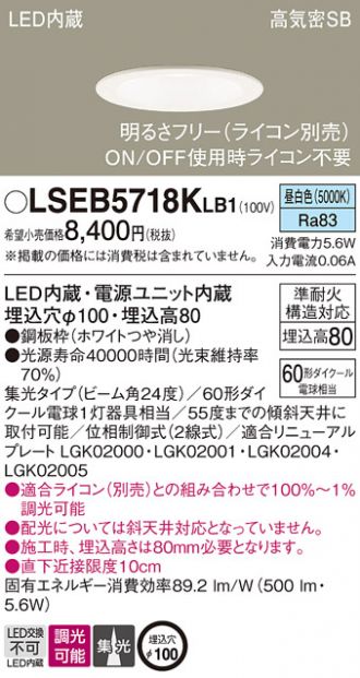 LSEB5718KLB1