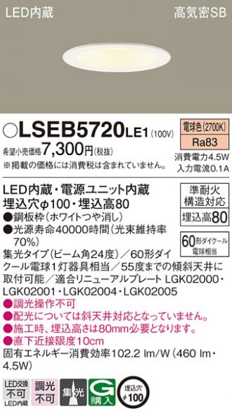 LSEB5720LE1