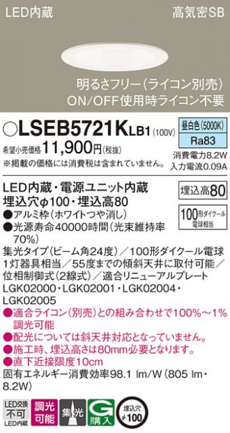 LSEB5721KLB1