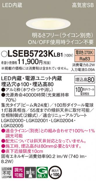 LSEB5723KLB1