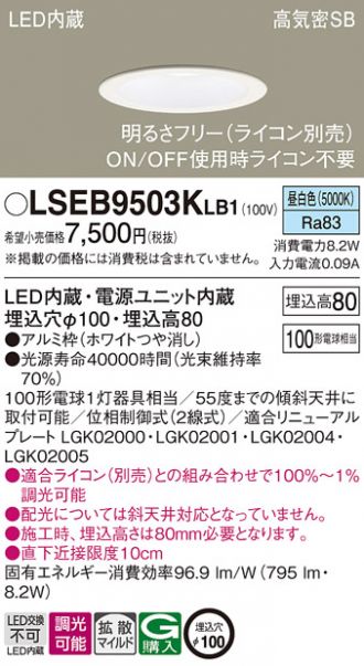 LSEB9503KLB1