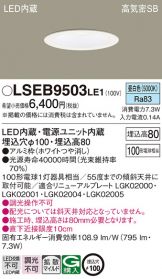 LSEB9503LE1