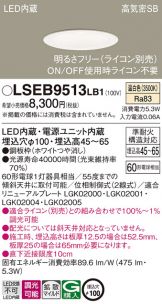 LSEB9513LB1