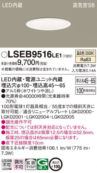 LSEB9516LE1