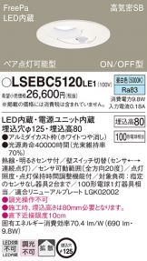 ダウンライト 照明器具販売 激安のライトアップ ～ 商品一覧 2126ページ目