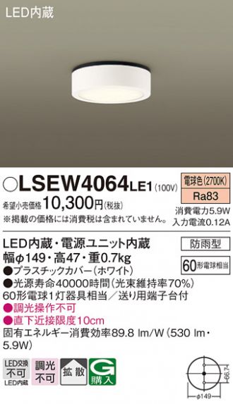 LSEW4064LE1
