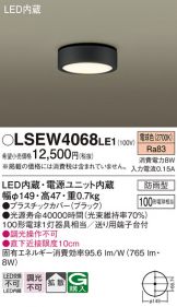 LSEW4068LE1