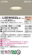 LSEW5033LE1