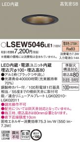 LSEW5046LE1