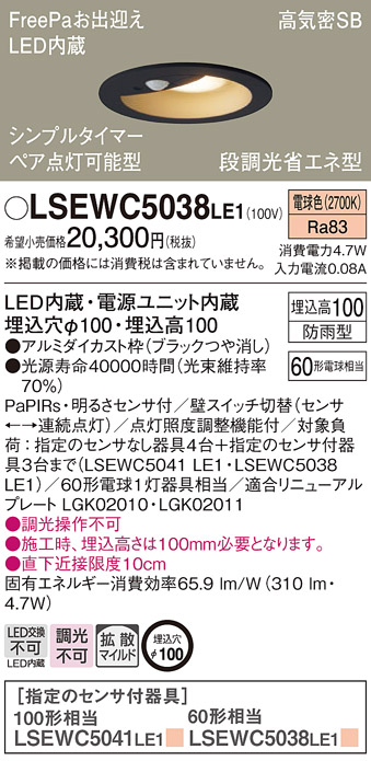 パナソニック(Panasonic) 軒下用ダウンライト 電球色・浅型8H・拡散・防雨型・ペア点灯可能型・明るさセンサ付・点灯省エネ型・φ150 - 3