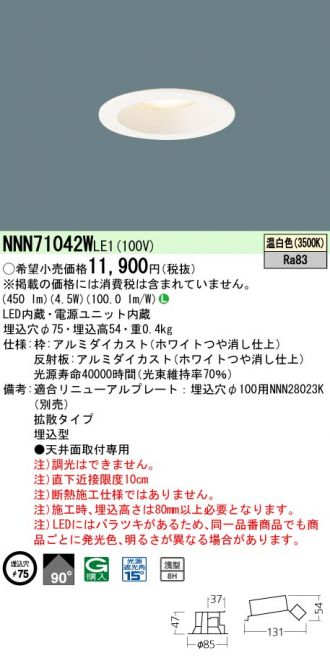 NNN71042WLE1