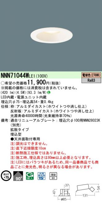 NNN71044WLE1