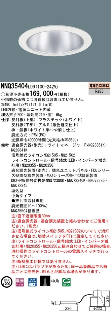 NNQ35404LD9
