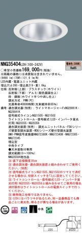 NNQ35404LD9