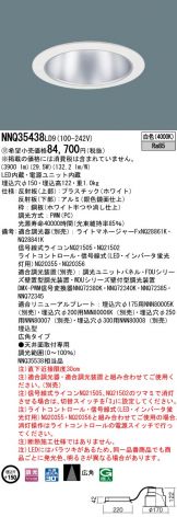 NNQ35438LD9