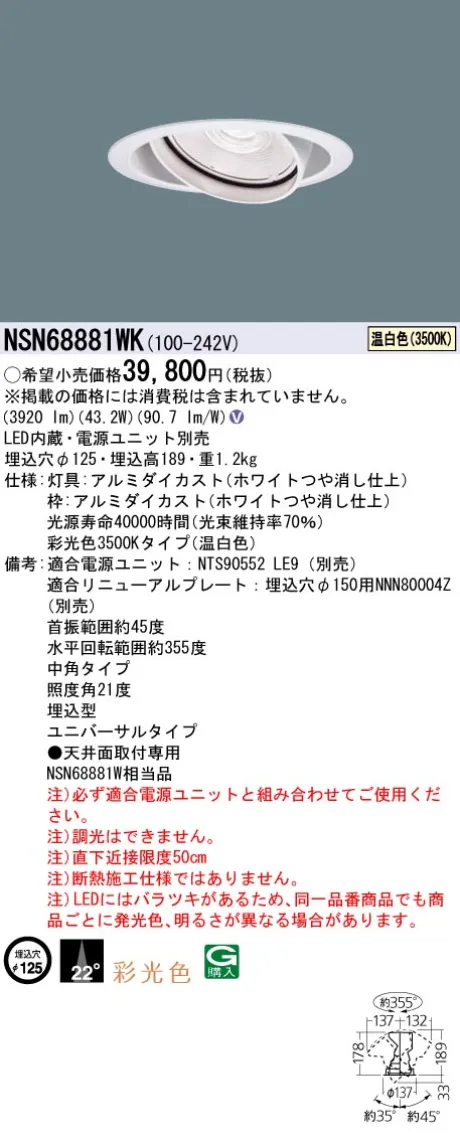 NSN68881WK