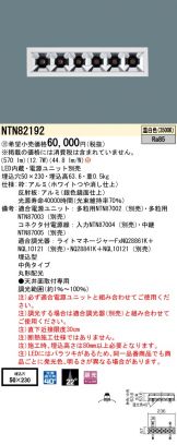 NTN82192