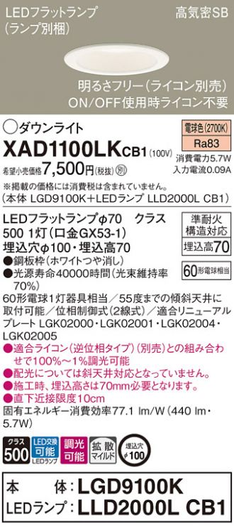 XAD1100LKCB1