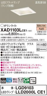 XAD1103LCE1