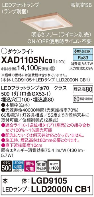 XAD1105NCB1