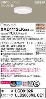 XAD1112LKCE1