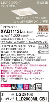 XAD1113LCB1