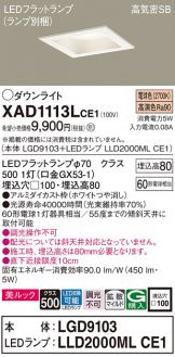 XAD1113LCE1