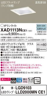 XAD1113NCE1