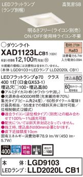 XAD1123LCB1