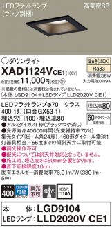 XAD1124VCE1