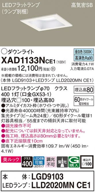 XAD1133NCE1