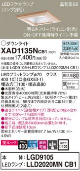 XAD1135NCB1
