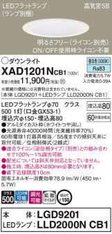 XAD1201NCB1