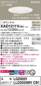 XAD1211VCB1