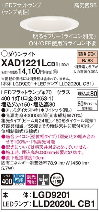 XAD1221LCB1