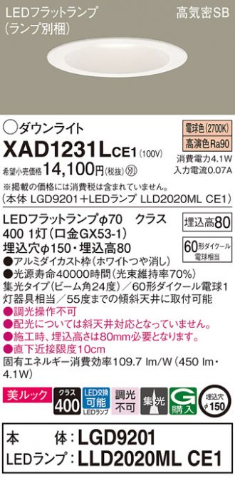 XAD1231LCE1